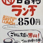 居酒屋 NIJYU-MARU - 