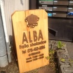 ALBA - この看板目印にね！