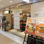 エリックサウス - 八重洲の地下街にあります