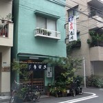 Unagi Irokawa - 浅草通りからちょい入ります！