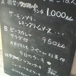 Koharu cafe - 入口にメニュー看板
