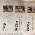 箱崎 井のかわず - 