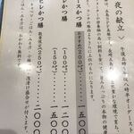 箱崎 井のかわず - 