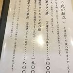 箱崎 井のかわず - 