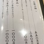 箱崎 井のかわず - 