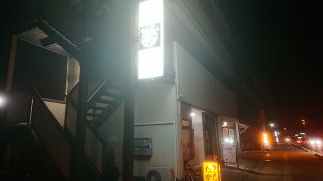 ラーメンたか 美濃川合 ラーメン 食べログ ラーメンたか 美濃川合 ラーメン 食べログ