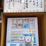 田中そば店 - 