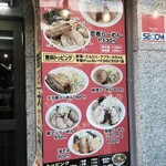 らーめん  忍者 - 