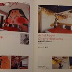 Paku Hoteru Toukyou - 31階の客室は アーティストが壁に  直接  絵を描いて  客室そのものが 作品空間と なっているそうです 