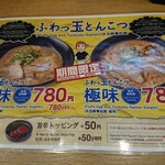 くねくね 大須万松寺店 - 