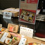 Kameido Masumoto Nihombashi Mitsukoshi Ten - 