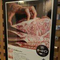 焼肉専科　肉の切り方 銀座数寄屋橋店 - 