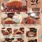 Kodawari Tonkatsu Tayama - 