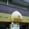 インドタイガー 上六店