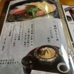 寿司孝 - メニュー