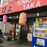 TOMOTAKA - ここです！
