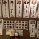 元祖立ち飲み屋 - 