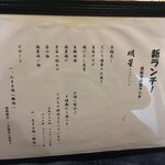 梅の花 - 最安ランチ明星1800円(税込)