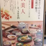 梅の花 - メニュー。