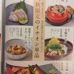 梅の花 - 単品メニュー。