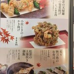 梅の花 - 単品メニュー。