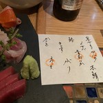 酒・喰～sake・cuisine 麹町 うお・みっつ - 