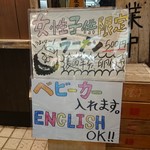 らー麺 家道 - 新しい案内