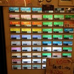らー麺 家道 - 券売機