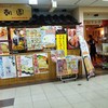 李朝園 上本町店