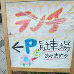 メニュー看板①