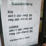 営業情報①(営業時間)