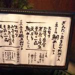 居魚家 ぎんた - コースメニュー