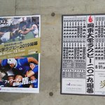 秩父宮ラグビー場 売店 - 