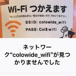 Suteki Miya - ステーキ宮 ひたちなか店 WiFi NG