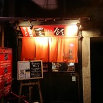 天領 二番町店 - 