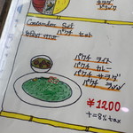 大衆食堂シックダール - 