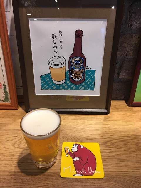 箕面ビール醸造所 ビアバー 大阪 牧落 By くらくらな日々 閉店 箕面ビール 牧落 ビアバー 食べログ