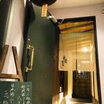 美酒美食 平田 - 