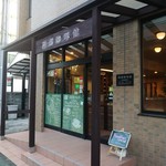 阿部珈琲館 - 分かりやすい場所にあります