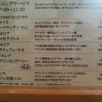 阿部珈琲館 - 今年のおすすめ