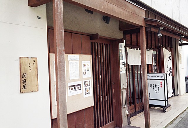 関宿屋 せきやどや 松戸 天丼 天重 食べログ 関宿屋 せきやどや 松戸 天丼 天重 食べログ