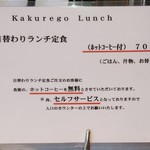 Casual Kitchen Kakurego - 
