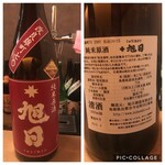 日本酒LARGO - 