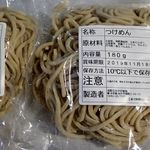 中沢製麺 麺の直売所 - 