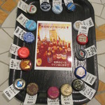 ソーセージ工房 河原 ミソノカフェ - 世界のビールメニュー