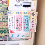 きくや - 2019年11月券売機