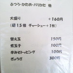 金田家 さくら亭 - メニュー②