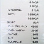 金田家 さくら亭 - メニュー③