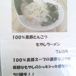 金田家 さくら亭 - メニュー⑥