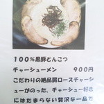 金田家 さくら亭 - メニュー⑧